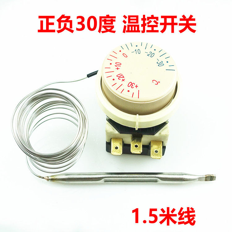 电冰箱冰柜温控器开关tr(tw)711冷藏柜展示柜机械温控器正负35度