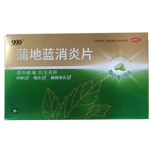 999 Pudilan anti-inflammatory tablets 0.6g*12 tablets*3 plates/box