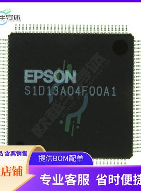 MCU微控制芯片S1C17W22F101100-90 原装正品提供电子元器配单服务