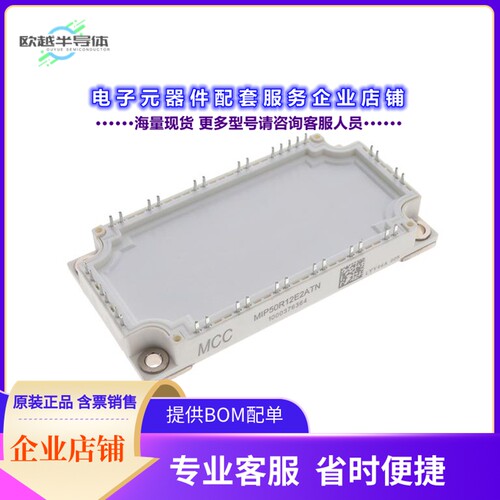 二极管/晶体管MIP50R12E2ATN-BP[IGBT MODULES 1200V 50A, E2A]