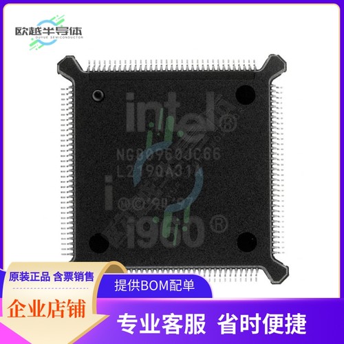 MCU微控制芯片NG80960JC66 原装正品提供电子元器配单服务