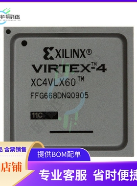 MCU微控制芯片XC4VSX25-10FF668C 原装正品提供电子元器配单服务