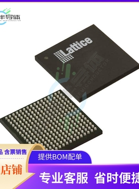 MCU微控制芯片LCMXO2-2000ZE-1BG256C+原装正品提供电子元器配单