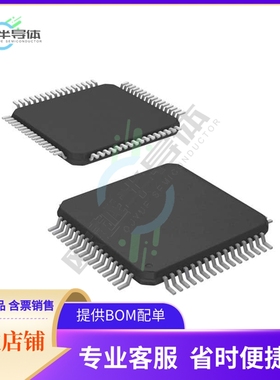 MCU微控制芯片R7FS128783A01CFM#AA1+原装正品提供电子元器配单