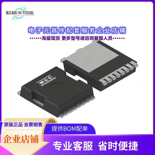 二极管/晶体管MCTL270N04Y-TP[N-CHANNEL MOSFET, TOLL-8L]