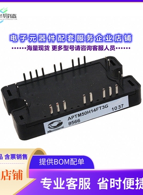二极管/晶体管APTM50H14FT3G[MOSFET 4N-CH 500V 26A SP3]