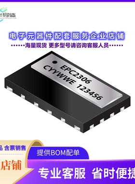 二极管/晶体管EPC2306[TRANS GAN 100V .0038OHM 3X5PQFN]