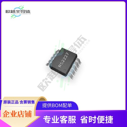 原装正品 接口芯片RS2227XN 提供电子元器配单服务