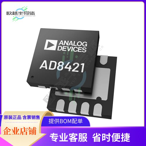 线性芯片AD8421ACPZ-R7 原装正品 提供BOM配单服务