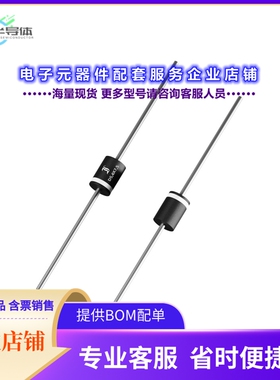 二极管/晶体管SB830[DIODE SCHOTTKY 30V 8A AXIAL]