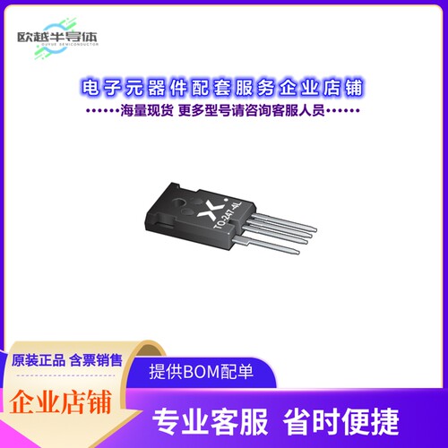 二极管/晶体管NSF040120L4A0Q[NSF040120L4A0/SOT8071/TO247-4L]