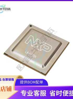 MCU微控制芯片MIMX8UX6AVLFZAC 原装正品提供电子元器配单服务