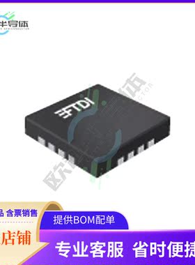 原装正品 接口芯片FT220XQ-T 提供电子元器配单服务