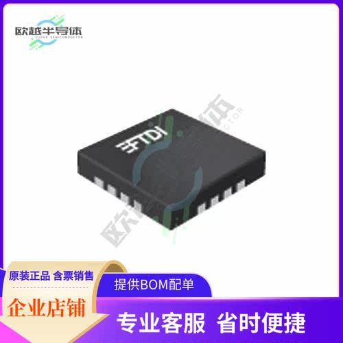 原装正品 接口芯片FT220XQ-T 提供电子元器配单服务