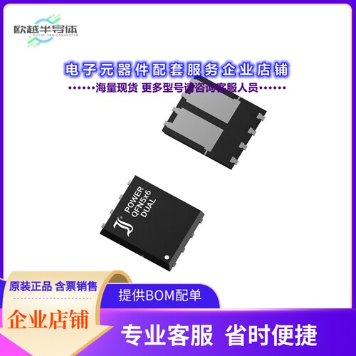 二极管/晶体管DI048N04PQ2[MOSFET 2N-CH 40V 48A 8TDSON]