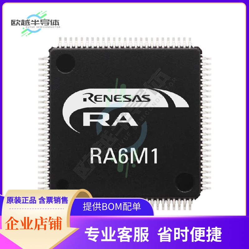MCU微控制芯片R7FA6M1AD3CFM#AA0 原装正品提供电子元器配单服务