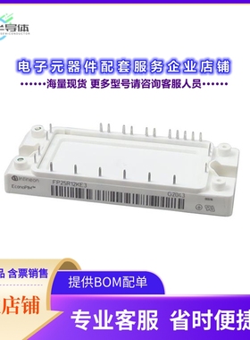 二极管/晶体管FP25R12KE3BPSA1[LOW POWER ECONO]