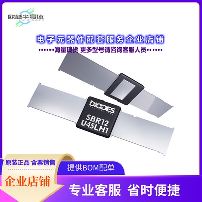 二极管/晶体管SBR12U45LH1-13R[DIODE SBR 45V 12A POWERDI5SP]