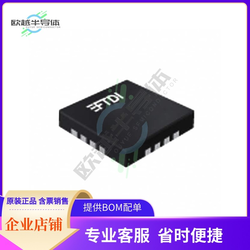 原装正品 接口芯片FT230XQ-R 提供电子元器配单服务
