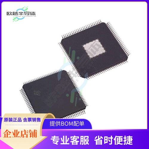 MCU微控芯片TMS320F28069MPZPQ 原装正品提供电子元器配单服务