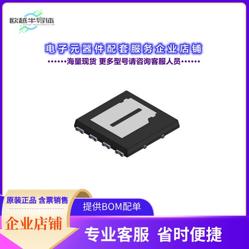 二极管/晶体管NVMTSC1D3N08M7TXG[MOSFET N-CH 80V 46A/348A 8DFN