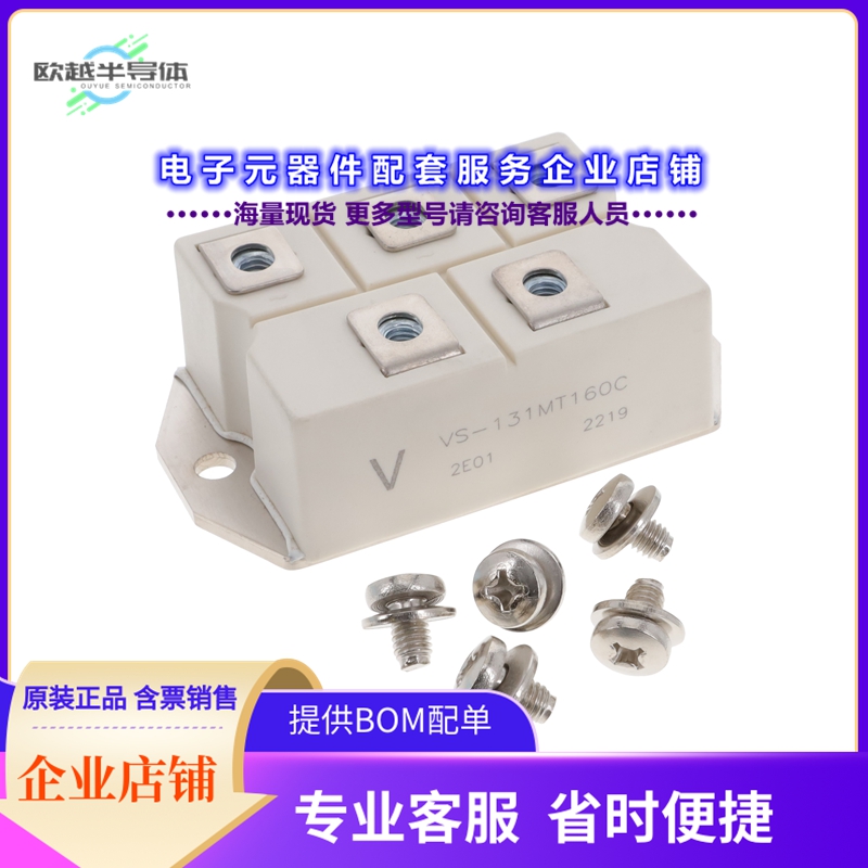二极管/晶体管VS-131MT160C[BRIDGE RECT 3PHASE 1.6KV 218A]