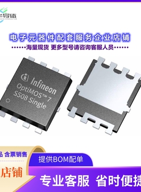 二极管/晶体管IAUCN08S7N019ATMA1[MOSFET_(75V 120V(]