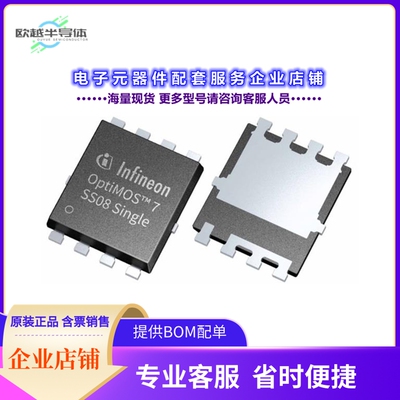 二极管/晶体管IAUC120N06S5N017ATMA1[MOSFET N-CH 60V 120A TDSO