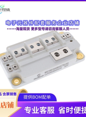 二极管/晶体管MSCSM120AM042CT6LIAG[MOSFET 2N-CH 1200V 495A SP