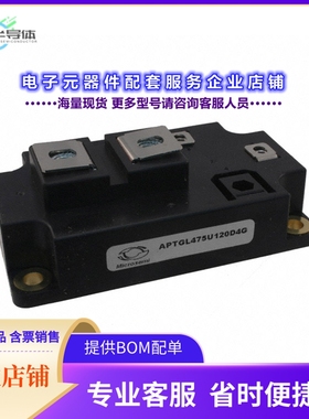 二极管/晶体管APTGL475U120D4G[IGBT MODULE 1200V 610A 2082W D4