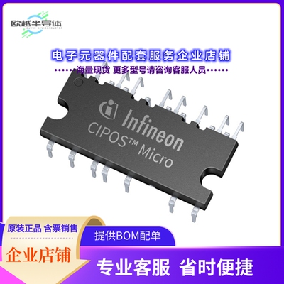 二极管/晶体管IM241S6T2JAKMA1[CIPOS MICRO PG-DIP-23]