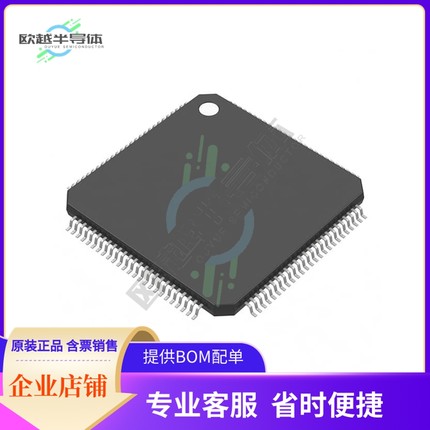 MCU微控制芯片SPC574S64E3CEFAR 原装正品提供电子元器配单服务
