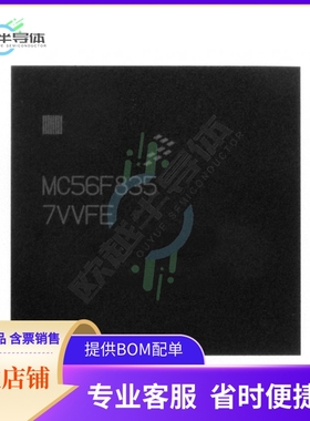 MCU微控制芯片MC56F8167VVFE 原装正品提供电子元器配单服务