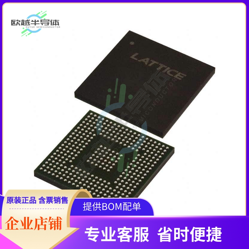 MCU微控制芯片LCMXO2-7000HE-5BG332C+原装正品提供电子元器配单