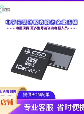二极管/晶体管CGD65A055S2-T07[650V GAN HEMT, 55MOHM, DFN8X8.