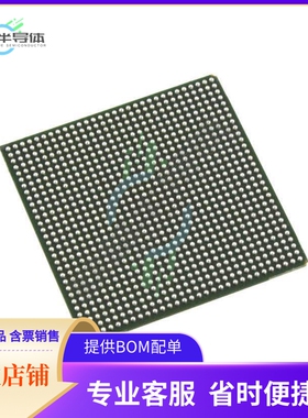 MCU微控制芯片LFE2M100SE-5FN900C 原装正品提供电子元器配单服务