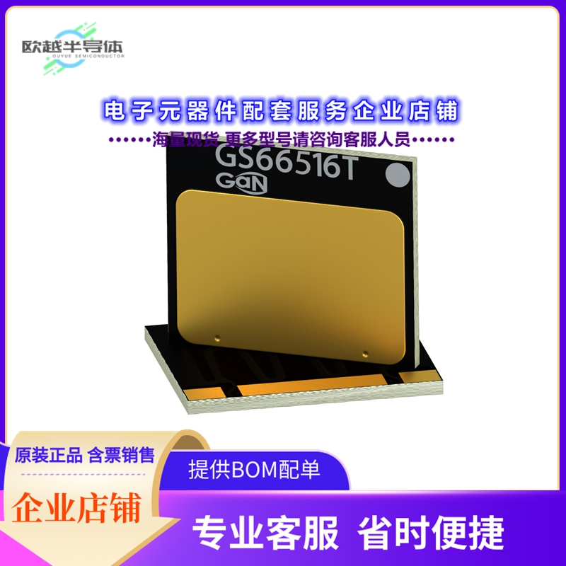 二极管/晶体管GS66516T-MR[GS66516T-MR]