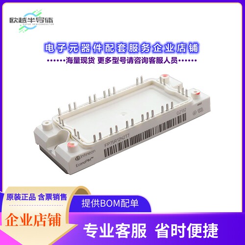 二极管/晶体管FP75R12N2T7BPSA1[LOW POWER ECONO AG-ECONO2B-711