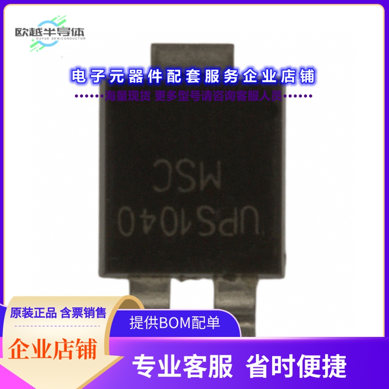 二极管/晶体管UPS1040E3/TR13[DIODE SCHOTTKY 40V 10A POWERMITE