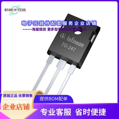 二极管/晶体管IKW40N120CH7XKSA1[IGBT TRENCH FS 1200V 82A TO24