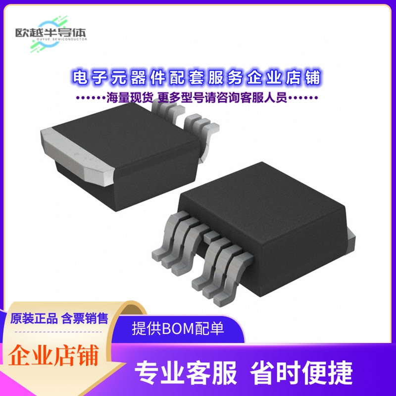 二极管/晶体管IRFS3004TRL7PP[MOSFET N-CH 40V 240A D2PAK]