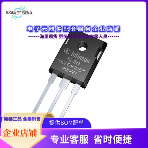 二极管/晶体管IMW65R057M1HXKSA1[SILICON CARBIDE MOSFET, PG-TO