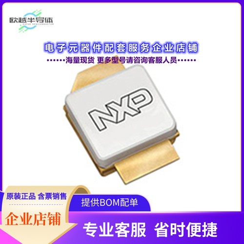 二极管/晶体管MMRF5017HSR5[RF MOSFET HEMT 50V NI400]