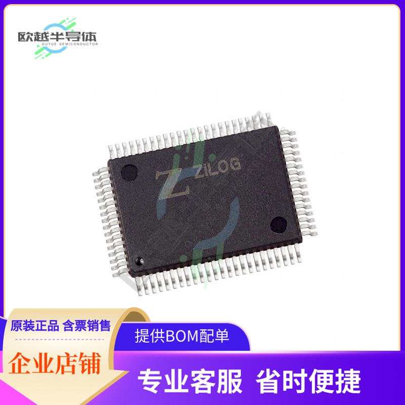MCU微控制芯片Z8S18010FEG 原装正品提供电子元器配单服务