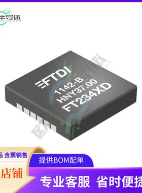 原装正品 接口芯片FT234XD-R 提供电子元器配单服务