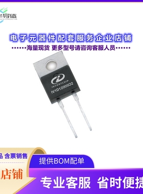 二极管/晶体管IV1D12005O2[DIODE SIL CARB 1200V 17A TO220]