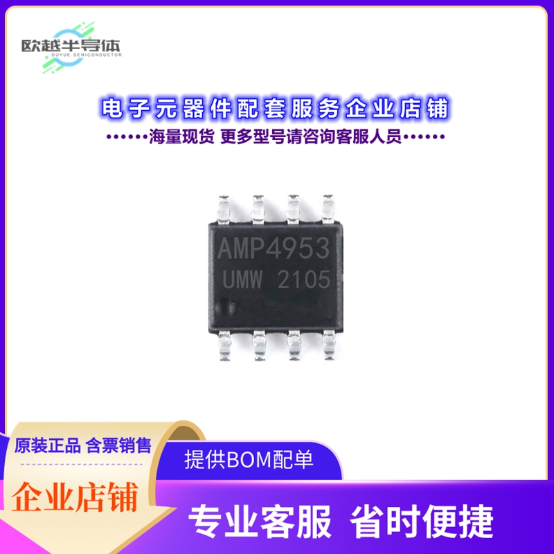 二极管/晶体管APM4953[MOSFET 30V 5.3A 8SOP]