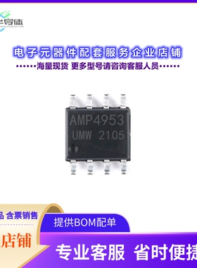 二极管/晶体管APM4953[MOSFET 30V 5.3A 8SOP]