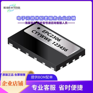 二极管/晶体管EPC2306ENGRT[TRANS GAN 100V .0038OHM3X5MM QFN]