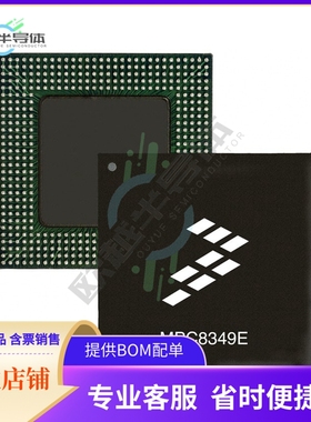 MCU微控制芯片MPC8347CVVAGDB 原装正品提供电子元器配单服务